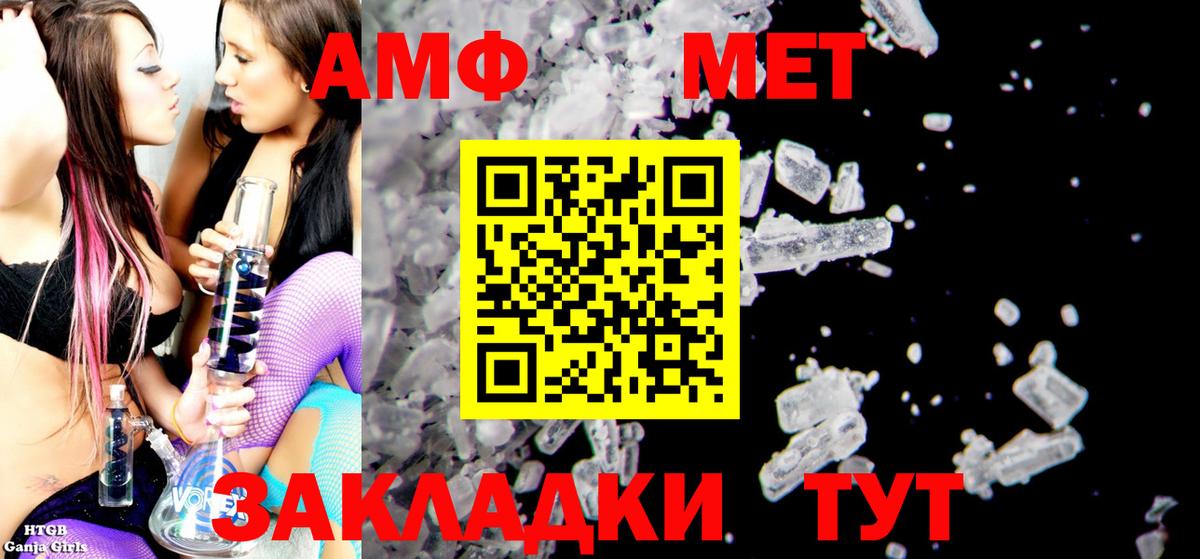 АМФЕТАМИН Premium Курск
