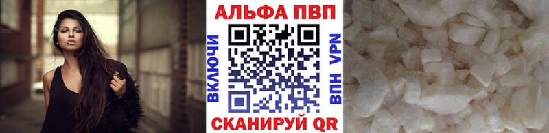 A-PVP VHQ  закладки  Курск 