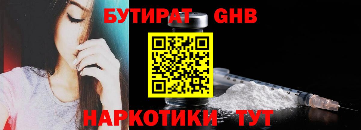 Бутират буратино  Вход с VPN  Бутират  Курск 