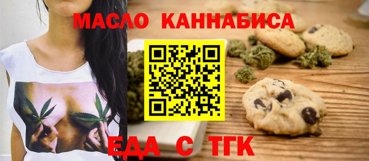 Курск  Canna-Cookies конопля  Вход с VPN 
