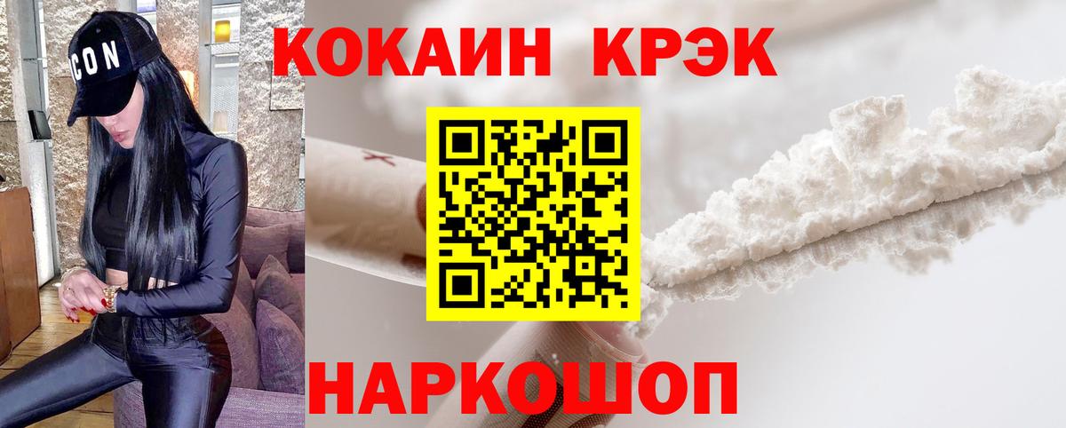 Cocaine Эквадор Курск