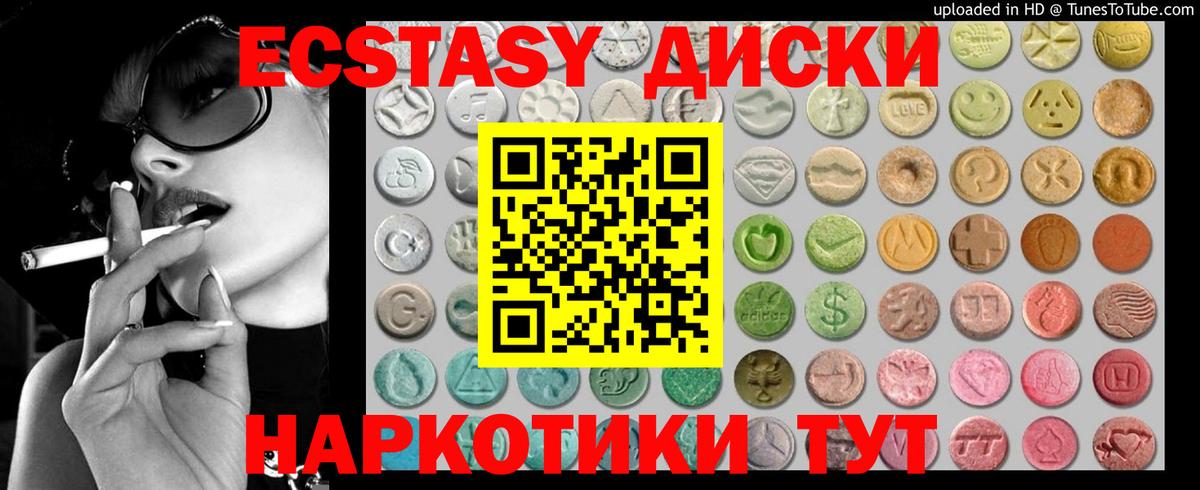 Ecstasy 300 mg  ЭКСТАЗИ таблы  Вход с VPN  Курск 