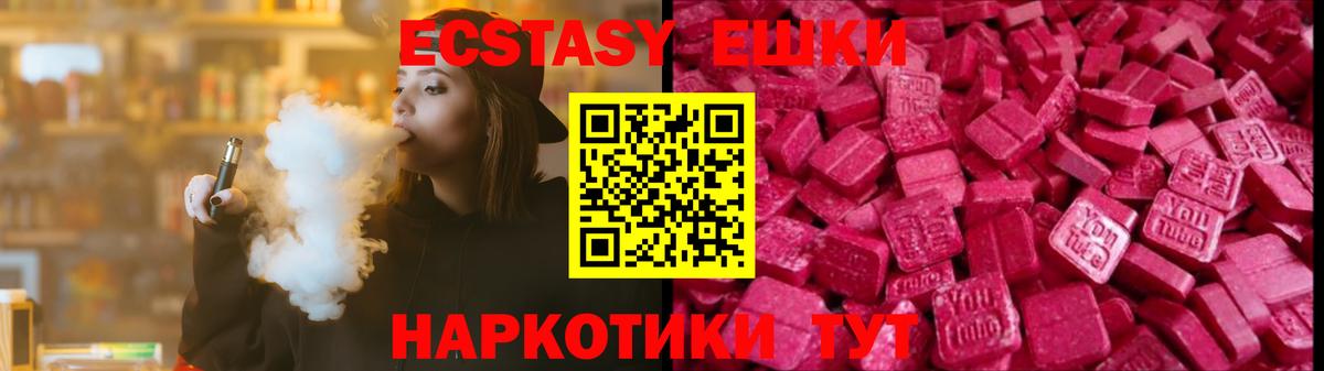 ЭКСТАЗИ 300 mg Курск