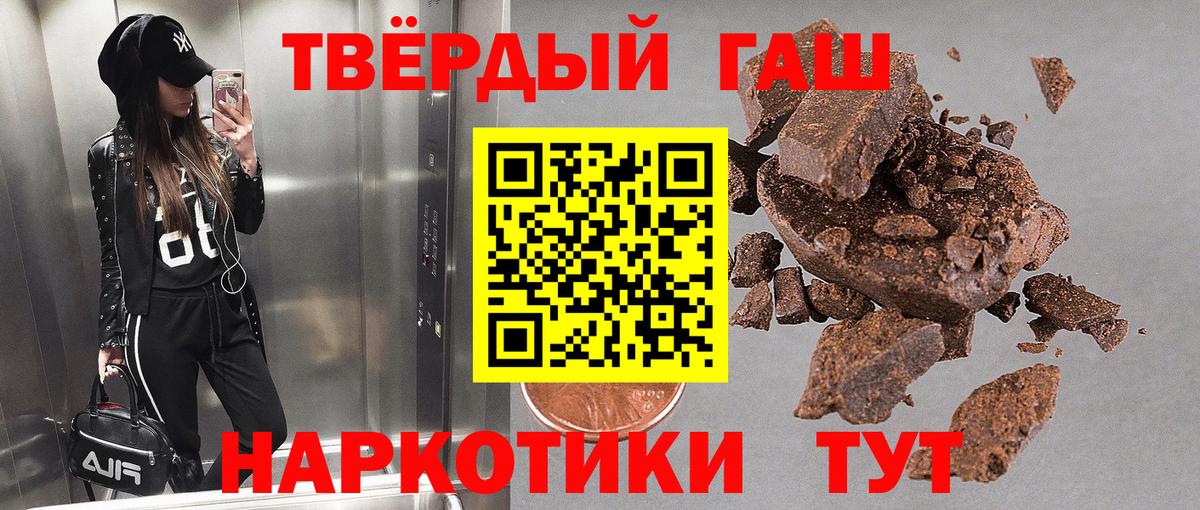 ГАШИШ Ice-O-Lator  Гашиш hashish  Курск  Гашиш  Вход с VPN 