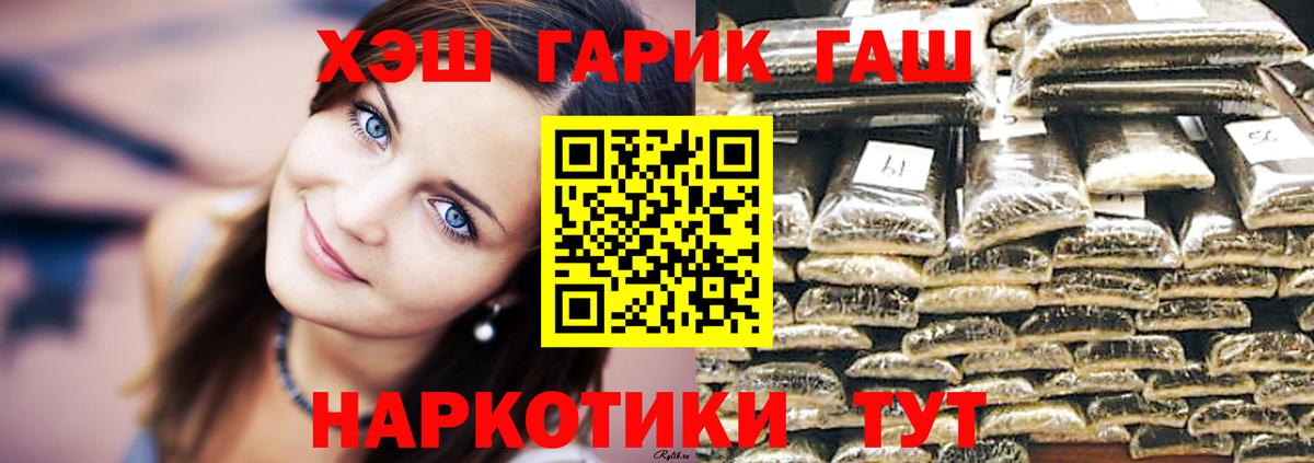 Гашиш ice o lator Курск