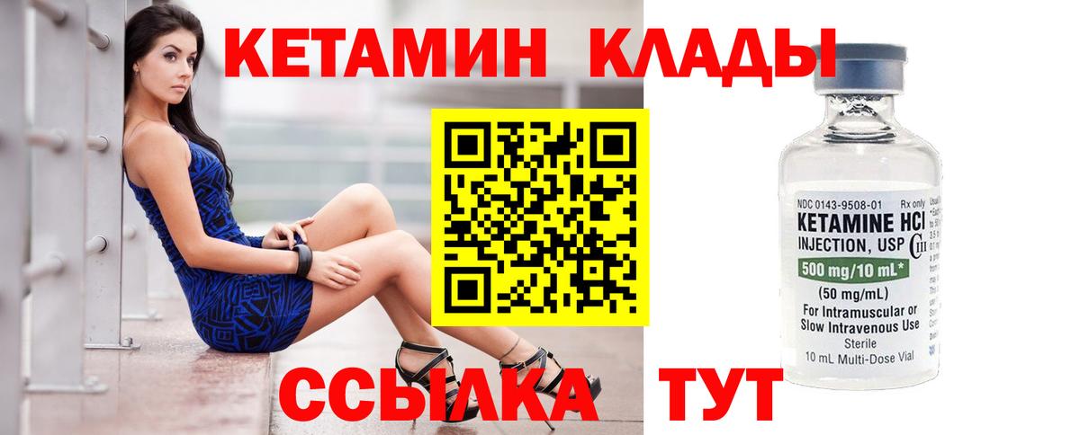 Курск    ТОР  Вход с VPN  КЕТАМИН VHQ 