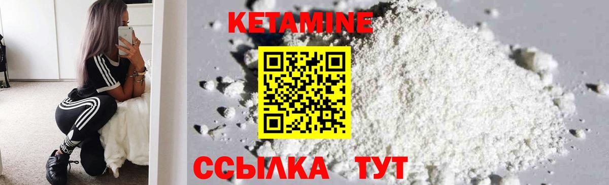КЕТАМИН VHQ Курск
