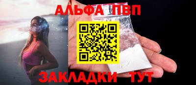 Альфа ПВП Вышний Волочёк