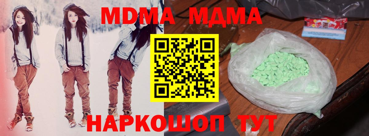 Курск  MDMA молли  Вход с VPN 