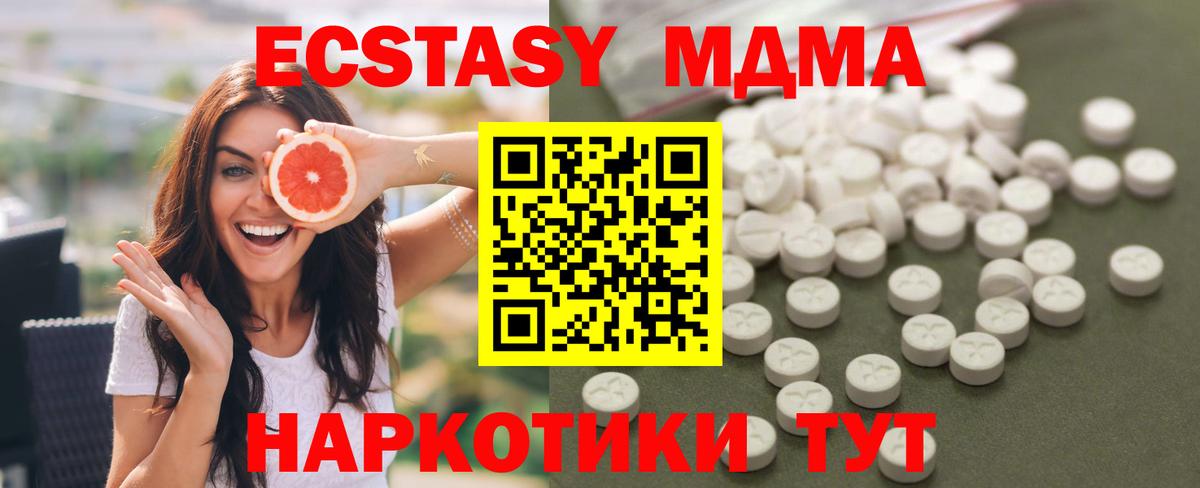 MDMA Molly Курск