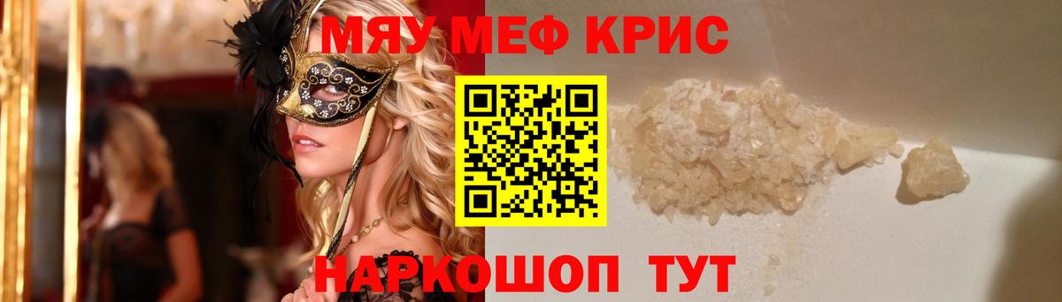 МЕФ  Курск