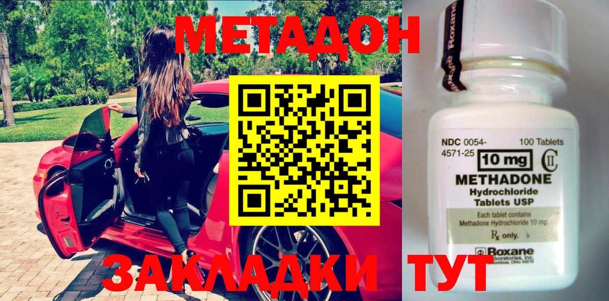 МЕТАДОН мёд Курск