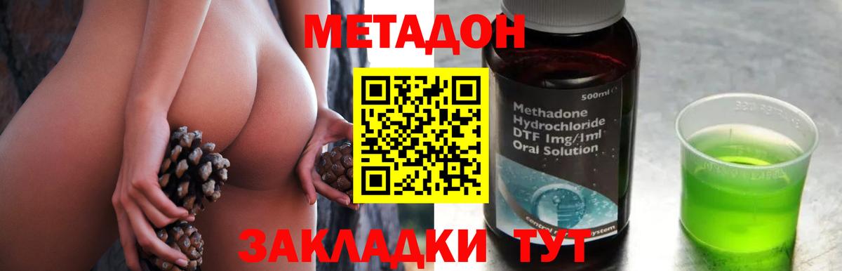 Метадон VHQ  Вход с VPN  Курск  МЕТАДОН белоснежный 