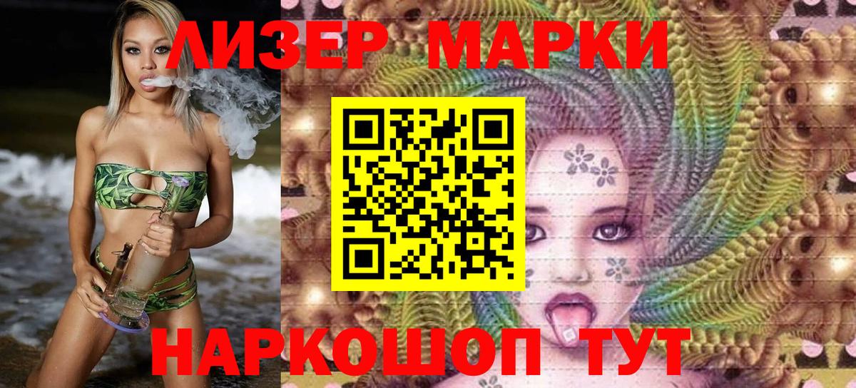Марки N-bome 1500мкг  Вход с VPN  Курск 