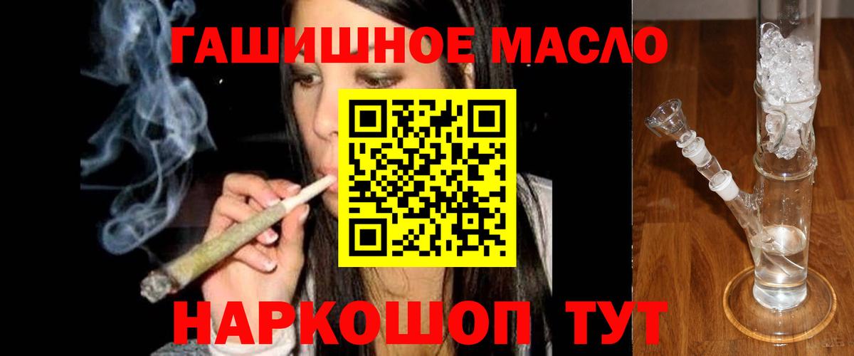 Курск  Дистиллят ТГК концентрат  Вход с VPN  Дистиллят ТГК концентрат 