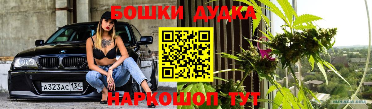 Шишки марихуана тримм  Каннабис VHQ  Вход с VPN  Курск  МАРИХУАНА OG Kush 